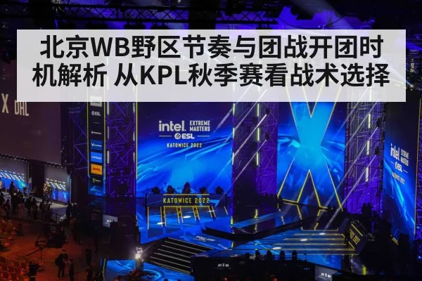 esports competition stage arena