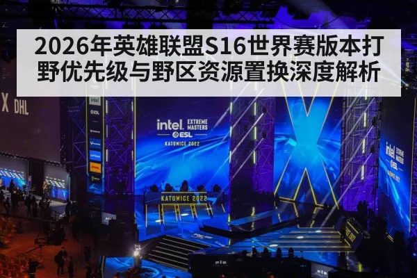 esports tournament stage arena